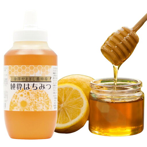純粋はちみつ 非加熱 生はちみつ 1kg 金澤やまぎし養蜂場 純粋はちみつ 非加熱 生はちみつ 1kg 金澤やまぎし養蜂場