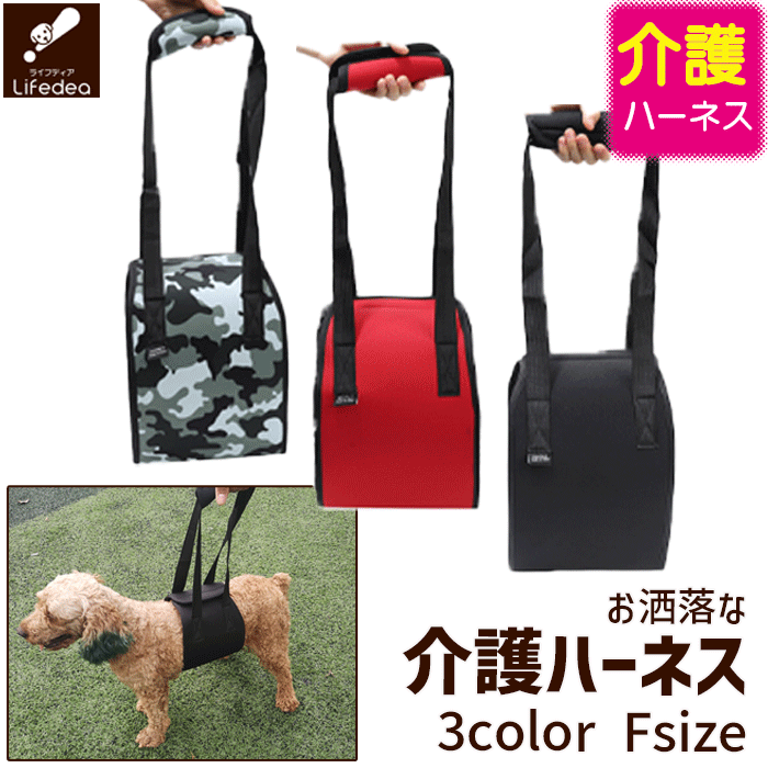 犬 猫 介護 術後 病後 歩行支援ベルト 大型犬 中型犬 小型犬 ハーネス 歩行補助ハーネス 介護用 シニア犬 歩行 補助 足腰 犬用 介護用ハーネス 老犬 補助ハーネス 老犬ハーネス 老犬介護 歩行補助 歩けない 介護ハーネス シニア 介護用品 犬用ハーネス 迷彩 カモフラージュ