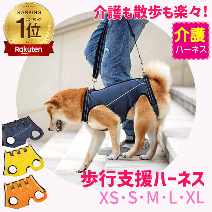 楽天市場】老犬 歩行器の通販 楽天市場】老犬 歩行器の通販