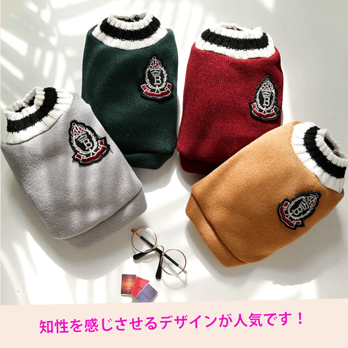 【冬物最終価格 33％OFF】 犬 冬服 犬服 犬の服 犬洋服 犬用服 冬 秋 おしゃれ おすすめ ドッグウェア カレッジ スタイル 冬服 着せやすい 防寒 犬の服 犬用 防寒着 刺繍 かぶせ 犬服中型犬 男の子 小型犬 中型犬 北欧 散歩 防寒具 犬のふく いぬのお洋服 猫用服