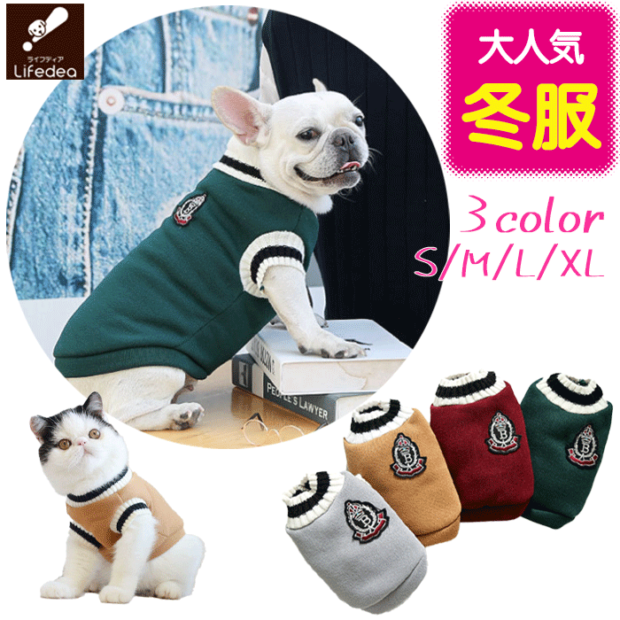 犬 服 冬 お洒落 犬服秋冬 犬の 冬服 ドッグウェア カレッジ スタイル 犬服 着せやすい 防寒 犬の服 犬用服 犬洋服 犬用 防寒着 刺繍 かぶせ 犬服中型犬 男の子 小型犬 中型犬 北欧 散歩 防寒…