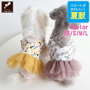 【お値打ち品 在庫限り】 犬 夏服 犬服 犬の服 犬洋服 犬用服 チュール アート ペット服 ワンピース ノースリーブ 夏 春夏 犬服夏 着せやすい 袖なし か...
