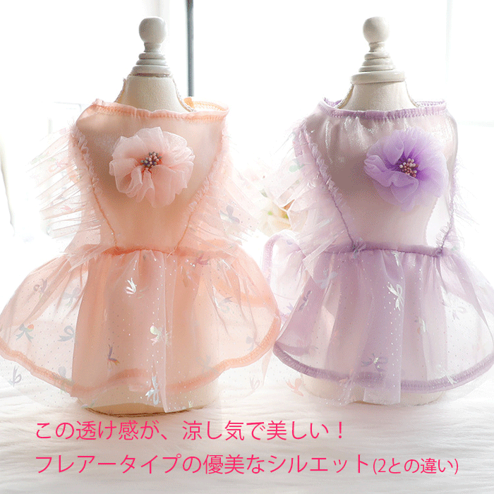 【55％OFF在庫限り】 犬 夏服 犬服 犬の服 犬洋服 犬用服 ペット服 ホログラム シースルー ワンピース ノースリーブ 夏 春夏 犬服夏 着せやすい 袖なし かわいい おしゃれ サラサラ 小型犬 中型犬 ペット服 猫用服 韓国 インスタ映え