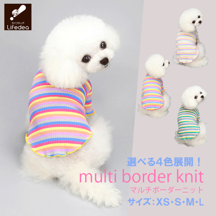 【夏トク価格 在庫限定】送料無料 セール 犬 服 春 夏 ボーダー ニット ワンピース かわいい おしゃれ 涼し気 爽やか 犬服 春服 春夏 夏服 犬用洋服 犬の洋服 犬用服 犬洋服 着せやすい 小型犬 ペット服 ドッグウェア 散歩のサムネイル