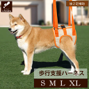 犬 介護 介護用 犬用 ハーネス 後ろ足ハーネス リハビリ 胴輪 後ろ足 小型犬 中型犬 大型犬 ドッグハーネス 老犬 シニア 歩行補助 歩行サポート 補助器具 散歩 術後 いぬ イヌ 介護用品 犬用品 ペット用品 歩行補助ハーネス 後足用 介護ハーネス 歩行補助 簡単着脱 調節可能