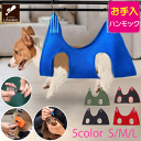 犬 猫 グルーミングハンモック ハンモック 介護 ケア ペット用品 S字フック 2点セット ハンモック 爪切り トリミング ペット美容 お風呂 入浴 ドライヤー 歯磨き 耳掃除 服薬 目薬 介護 吊り下げ メッシュ(4)