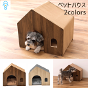 ペットハウス ペット用ハウス 犬小