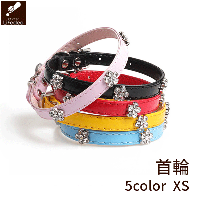 犬 猫 首輪 おしゃれ かわいい クリスタル フラワー セレブ ジュエル 小型犬 中型犬 犬首輪 犬の首輪 犬用首輪 猫の首輪 ネコ首輪 ネコ首輪おしゃれ 美しい 高級 キラキラ ゴージャス エレガント 散歩 プレゼント ギフト