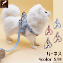 【35%OFF 在庫限り】犬 猫 ハーネス 人気 かわいい おしゃれ おすすめ リード ベーシック 屋外 公園 散歩 犬用服 犬洋服 ペットウェア 小型犬 中型...