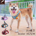 【35%OFF 在庫限り】犬 猫 ハーネス 人気 かわいい おしゃれ おすすめ リード メッシュ パステル 通気性 軽量 着せやすい 屋外 公園 散歩 小型犬 ...