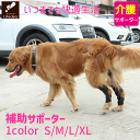 犬 イヌ 犬用 サポーター 介護用品 おすすめ 2個 セット 介護 膝サポーター ペット サポート 犬用 膝 関節 膝 靭帯 脱臼 保護 プロテクター 保護用包...
