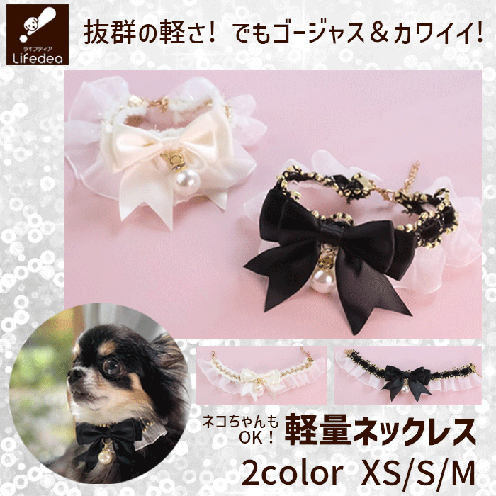 犬 猫 首輪 リボン ネックレス パール付き 犬用ネックレス アクセサリー 犬用 猫用 軽量 ネックアクセサリー パール ベルト 猫の首輪 猫首輪 首輪犬 ゴー...