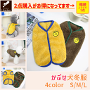 【在庫限り 売り切り 】 犬 冬 ふわふわ かわいい 犬服 犬の服 かぶせ ワイルド 犬洋服 犬用服 暖かい おしゃれ おすすめ 秋 秋冬 ペット服 犬服冬 着...