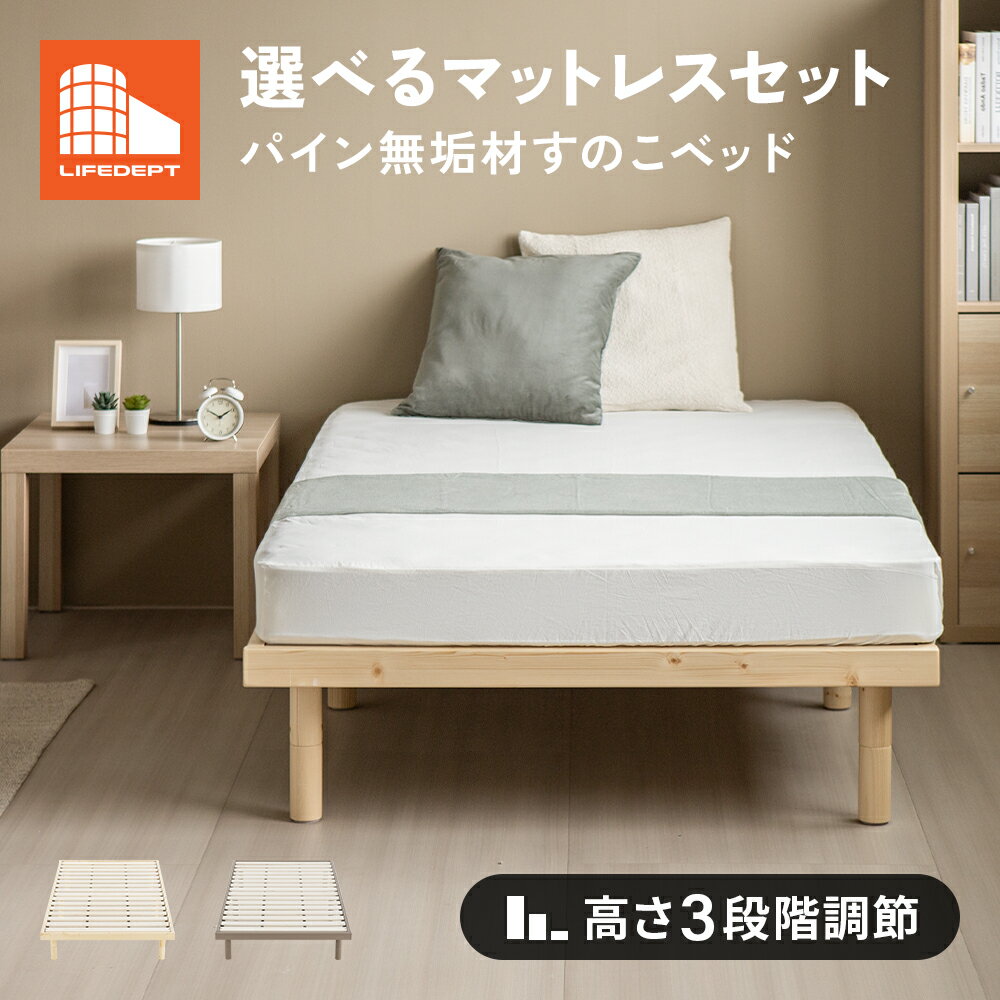 楽天市場】セミダブルベッド マットレス付き(特徴(ベッド 楽天市場】セミダブルベッド マットレス付き(特徴(ベッド