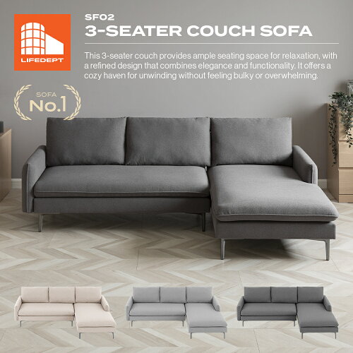 LIFEDEPT SF02 3-SEATER COUCH SOFA｜意匠登録出願中 2023-020682【即...