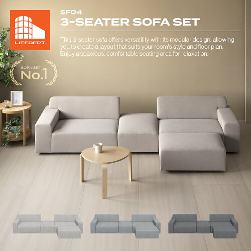 LIFEDEPT SF04 3-SEATER SOFA SET【即日発送／日時指定OK】 ソファセ...