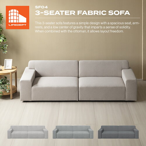 LIFEDEPT SF04 3-SEATER FABRIC SOFA【即日発送／日時指定OK】 3人掛...