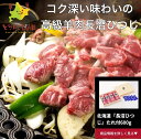 バーベキュー ラム肉 長沼ひつじ ジンギスカン たれ付き 600g ギフト 希少 北海道 ラム 焼肉