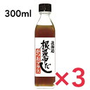 北海道ケンソ 根昆布だしかつおプラス 300ml 3本セット 北海道 昆布 だし 出汁 ねこぶだし かつお