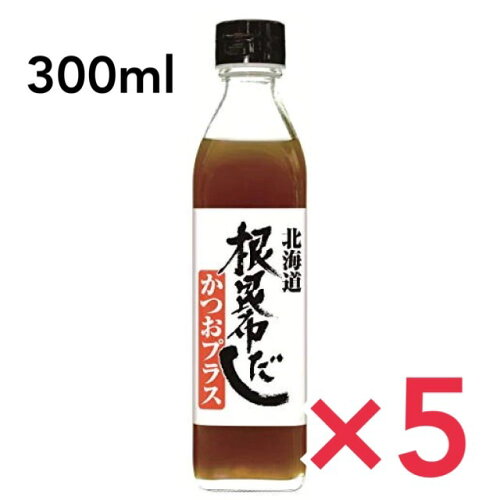 北海道 根昆布だし かつおプラス かつお 300ml 日高 ねこぶだし 出汁 ...