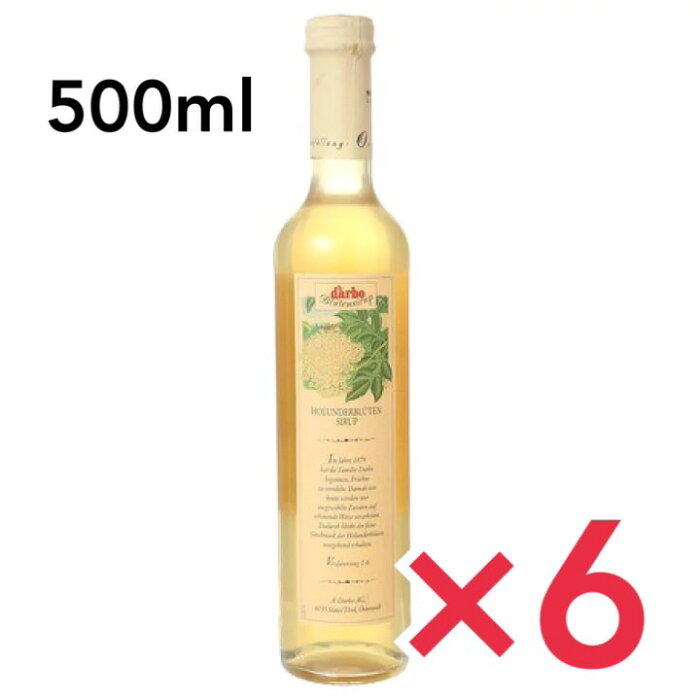 ケース買いでお得 ダルボ エルダフラワーシロップ 500ml×6本 パン ジャム シリアル 食品 調味料 砂糖 ハチミツ シロップ コーヒー シュガー 北欧