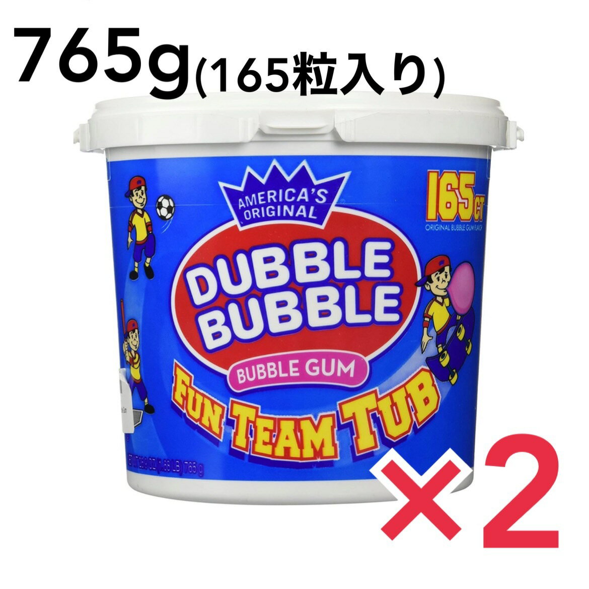 ダブルバブル バブルガムバケツ 765g（165粒入り）2個セット 輸入菓子 ガム メジャーリーガー愛用のガム バブルガムの定番 野球
