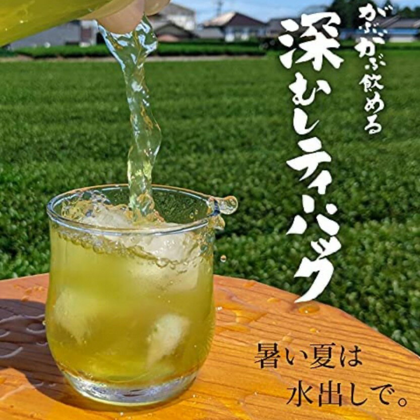 荒畑園 静岡茶 業務用 ティーパック 10g お徳用 得用 大容量パック ティーバッグ 粉茶 深むし茶 緑茶 (深蒸し茶10g×100包) 2セット