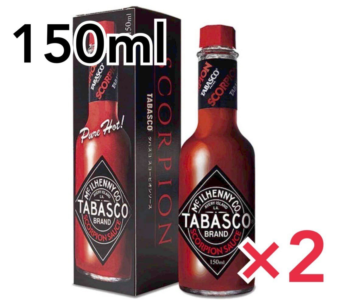 タバスコ スコーピオン 激辛ソース TABASCO 150ml 激辛 調味料 日本一辛い 2本セット 辛いそーす ピュア・ホット 最強の辛さ 10倍