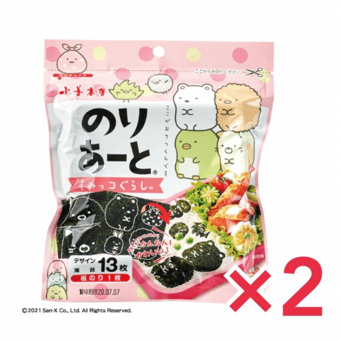 のりあーと すみっコぐらし×2個セット キャラ弁 デコ弁 のり 海苔 トッピング オリジナル