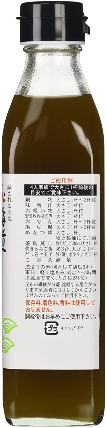 北海道ケンソ 根昆布だし 300ml 2本セット 北海道 昆布 だし 出汁 ねこぶだし 3