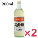 マルヤス近藤酢店 延命酢 900ml 2本セット オレンジビネガー 静岡市 地域ブランド 健康 健康酢 飲める酢 酢の物 酢料理 お中元 お歳暮 内祝い