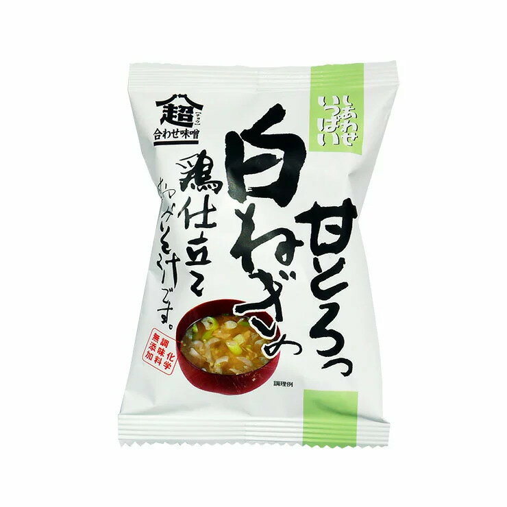 コスモス食品 しあわせいっぱい 甘とろっ白ねぎの鶏仕立ておみそ汁 8.9g 10個セット 白ネギ みそ汁