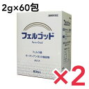 フェルゴッド 2g×60包 サプリ サプリメント 健康サプリ 健康サプリメント 健康食品 健康補助食品　2個セット