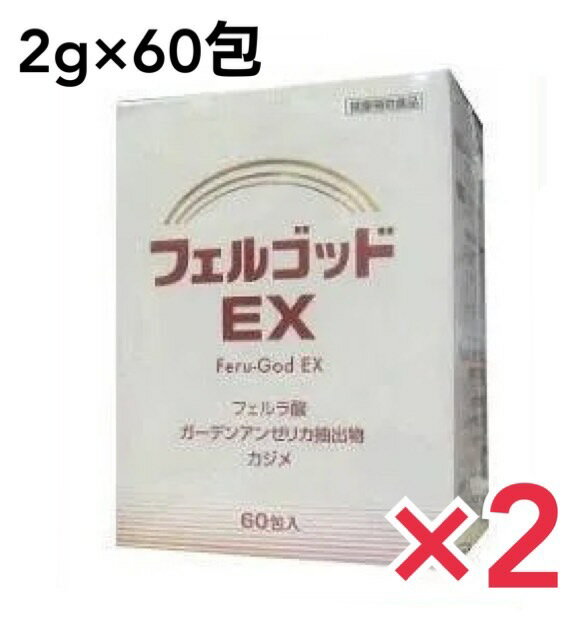 【お買い物マラソン限定！3点購入でポイント10倍！※要エントリー】フェルゴッドEX 2g×60包 サプリ サプリメント 健康サプリ 健康サプリ..