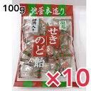 井関食品 のどあめ 柿渋入り 甜茶のど飴 手作り飴『地釜本造り』 10個セット ケース販売 1