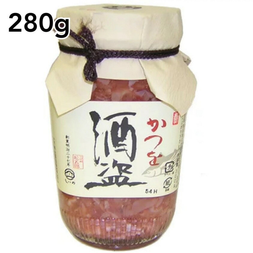 しいの食品 かつを酒盗 瓶 280g 1個 かつお カツオ かつを カツヲ 鰹 酒盗 塩辛 和製 アンチョビ 珍味 隠し味 パスタ おつまみ ごはんのお供