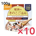 非常食 ご飯 5年保存 尾西 きのこごはん 100g 10個セット 旅先で日本食が恋しくなったときや災害時の非常食としてご利用いただけます。 国産のお米を美味しく炊きあげて乾燥させたご飯です。 お湯か水を注ぐだけで再び美味しいご飯となります。 四種類（しめじ・しいたけ・なめこ・きくらげ）のきのこ具材がたっぷり入ったあっさりした味のごはんです。スプーン付きだから、何処ででもお召し上がりいただけます。 でき上がりの量は、市販のおにぎり（約100g）2.5個分ぐらいのご飯です。ちょっと大盛り、260gのでき上がり量！ 食物アレルギー特定原材料等28品目不使用。 原材料名うるち米（国産）、味付乾燥具材（食塩、食用植物油脂、ぶなしめじ、乾燥人参、たけのこ、砂糖、乾燥椎茸、なめこ、乾燥きくらげ、水煮わらび、かつお節エキス）/ソルビトール、調味料（アミノ酸）、酸化防止剤（ビタミンE） 内容量100g（出来上がり量260g）/個 必要水量160ml /個 戻り時間熱湯/約15分、水/約60分 賞味期限製造から約5年 製造国日本 付属品スプーン その他※パッケージが変更になる場合がございます。