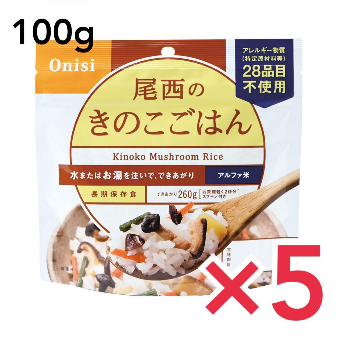 非常食 ご飯 5年保存 