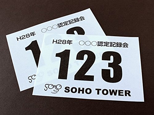 SOHOタワー レーザープリンター用 ゼッケンクロス 白無地 B5判 50枚