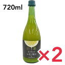 テルヴィス 有機レモン果汁 720ml×2本セット 有機JAS認証 レモン果汁 100％ 無添加 有機 オーガニック ストレート