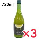 テルヴィス 有機レモン果汁 720ml×3本セット レモン果汁 オーガニック オーガニック ストレート