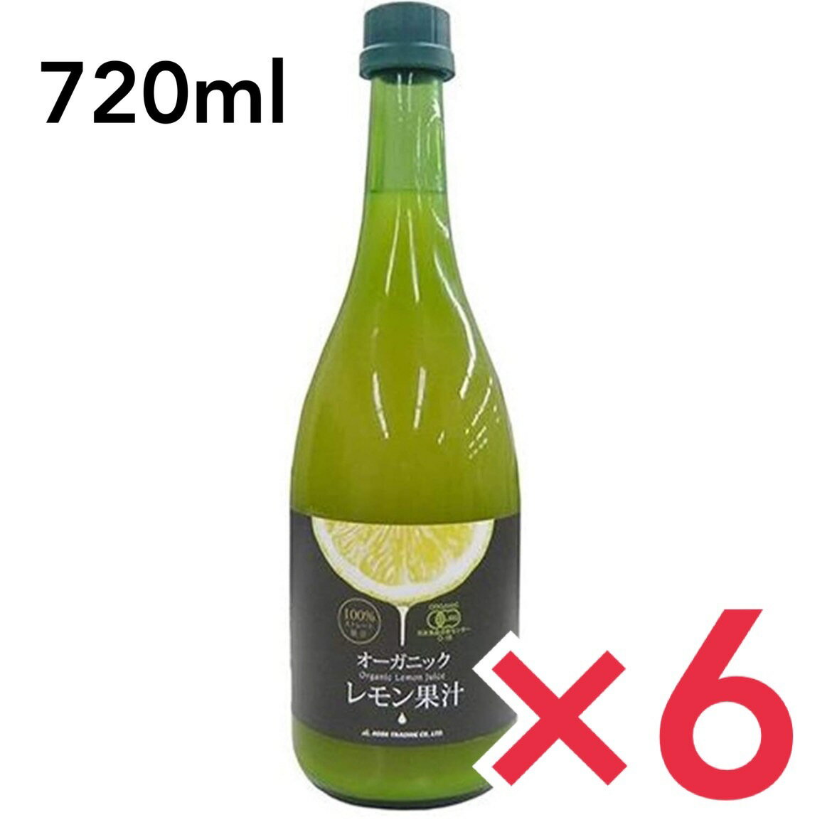 テルヴィス 有機レモン果汁 720ml×6本セット 有機JAS認証 レモン果汁 100％ 無添加 有機 オーガニック ストレート シチリア島