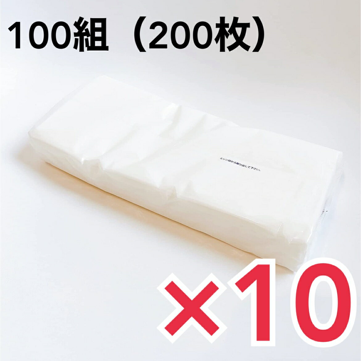 国産 ティッシュペーパー 詰め替え用 100組(200枚)10袋 田子浦パルプ ソフトパック ピロー包装ティッシュ ビニール包装 詰替え まとめ買い 箱なし ケース販売