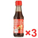 クラフトコーラシロップ 150ml ×3本セット 有機JAS 希釈タイプ (コーラ約5杯分) 光食品 無添加 国産 オーサワ　ヒカリ オーガニッククラフトコーラシロップ　150ml×3本 厳選したスパイスと国産有機生姜使用 スパイシーで爽やかな味わい ■有機果汁を加えすっきりとした甘さに仕上げた ■希釈タイプ(4〜6倍) ■炭酸水や水、豆乳などで割って ■香料・カラメル色素・酸味料不使用 原材料： 糖類(有機砂糖、有機糖みつ)、有機しょうが(国産)、有機りんご果汁、有機だいだい果汁、有機レモン果汁、香辛料 調理法・使用方法： 炭酸水や牛乳で希釈してお飲みください。 基本の割り方： ●【コーラ】コーラシロップ1：炭酸水5 ●【チャイ風ドリンク】コーラシロップ1：牛乳5