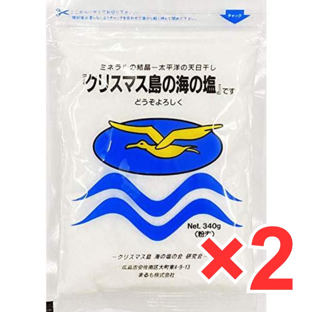 クリスマス島の海の塩 粉末 340g ×2袋セット まるも 天然塩 海水 非加熱 キリバス