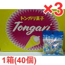 トンガリ菓子 1箱 40個入り ×3箱セット 駄菓子屋 モロッコヨーグル 大人買い 麩菓子 昔懐かしい 昭和 砂糖 ゼラチン