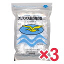 クリスマス島の海の塩 (クリスタル) 340g ×3袋セット まるも 塩田 天然塩 海水 非加熱