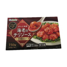 エビのチリソース 豆板醤仕立て 250g×3袋 コストコ COSTCO