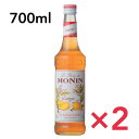 モナン マンゴー シロップ 700ml MONIN 2本セット