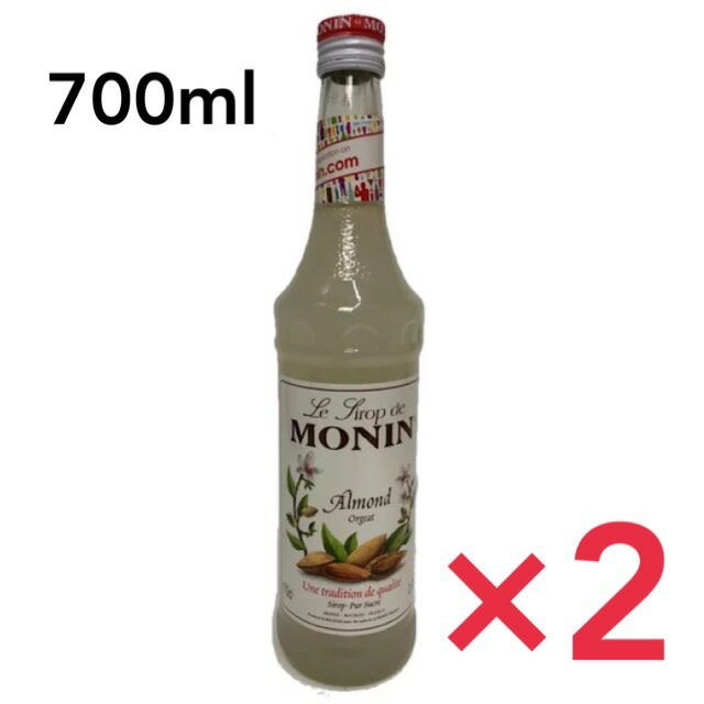 モナン アーモンド シロップ 700ml MONIN 2本セット